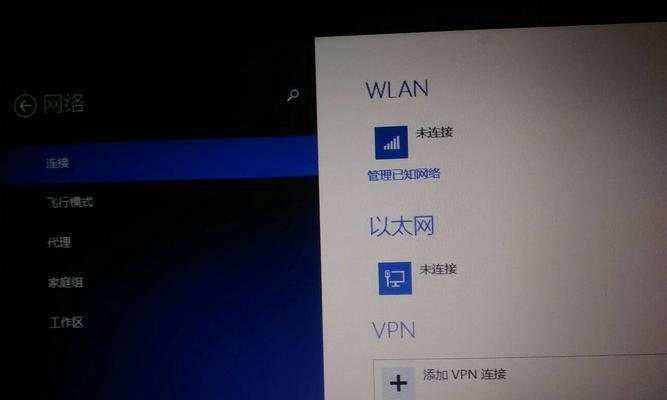 一分钟搞定WiFi无线网络连接（简单易行，轻松享受网络畅快体验）