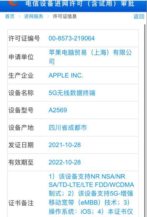 解决iPhone手机无法搜索到5GWiFi的问题（探索解决方法，让你的iPhone连接5GWiFi更稳定）