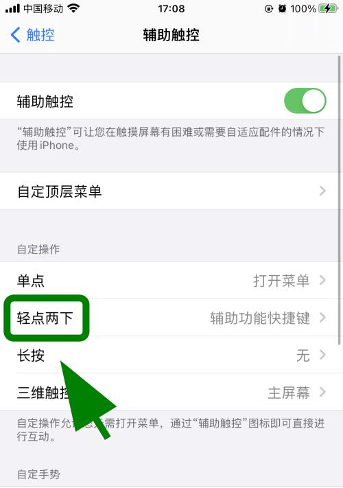 iPhone长截图操作方法（轻松实现全页面截屏的小技巧）