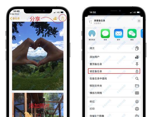 iPhone长截图操作方法（轻松实现全页面截屏的小技巧）