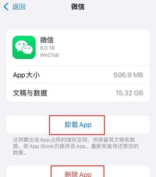 手机卸载软件的正确方法（轻松卸载手机应用，释放存储空间）