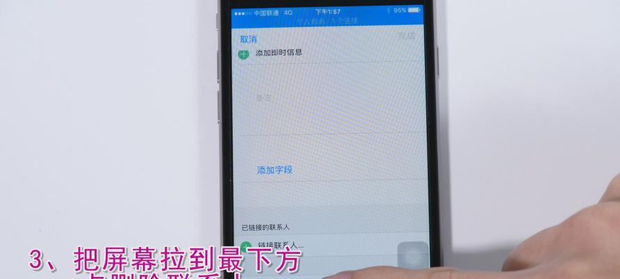 删除联系人（简化操作，快速清理联系人名单，提高工作效率）