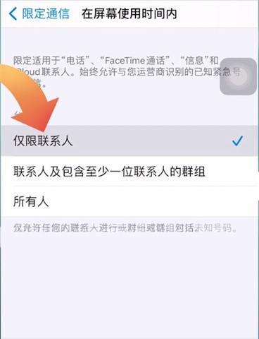 如何使用iPhone有效拦截骚扰电话（一键拦截，享受宁静生活）