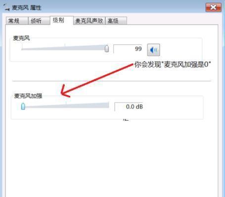 Win7系统小喇叭不见了，如何找回？（Win7系统小喇叭消失的可能原因及解决方法）