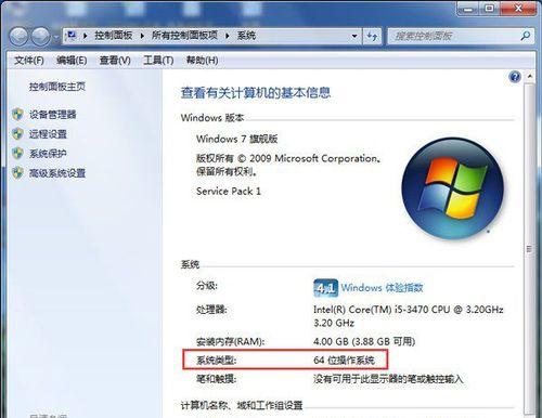 Win7系统小喇叭不见了，如何找回？（Win7系统小喇叭消失的可能原因及解决方法）