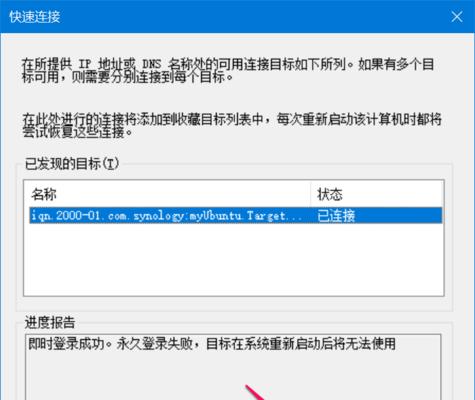 如何解决无法连接Windows服务的问题（排除Windows服务连接问题的有效方法）