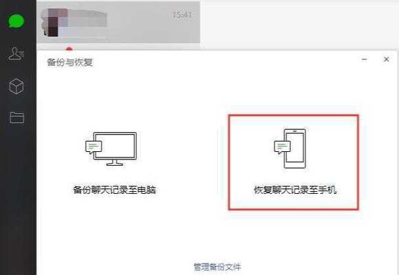 不小心删除微信聊天记录？别担心，教你找回的方法！（轻松实现微信聊天记录恢复，不再丢失重要对话）