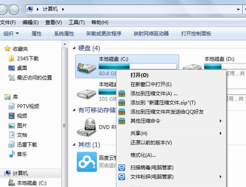 Win7如何解决磁盘提示参数错误的问题（Win7操作系统下磁盘参数错误的处理技巧）