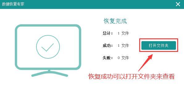 误删文件后的恢复方法大揭秘（教你如何恢复被误删除的文件，轻松找回重要数据）