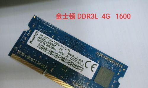 电脑内存4G和8G的差距（探索4G和8G内存对电脑性能的影响，解析内存容量选择的重要性）