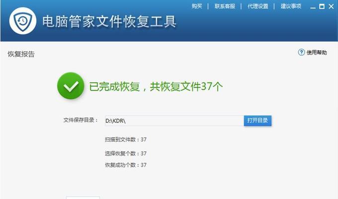 回收站删除文件的恢复技巧（掌握关键技术，拯救误删文件）