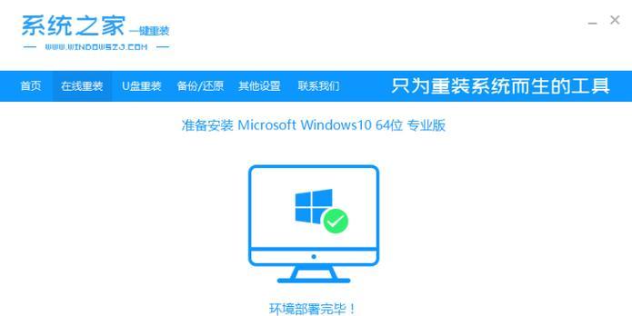 如何使用Win10恢复官方系统（简单步骤教你轻松还原官方系统）