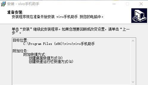 如何设置vivo手机桌面图标的大小（简单操作教你个性化定制vivo手机的桌面图标大小）