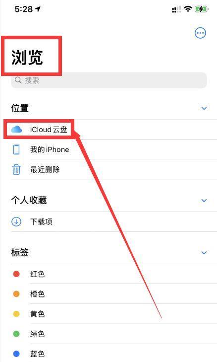 如何更改iCloud登录账号（详解iCloud账号更改步骤，让您轻松管理个人信息）