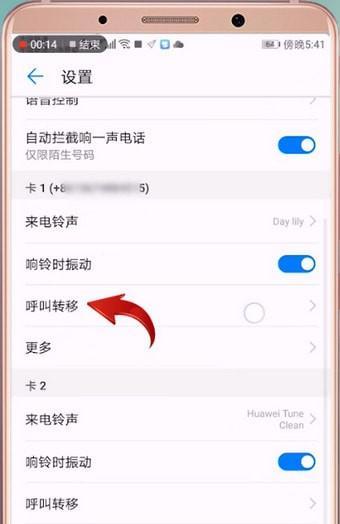 如何设置来电转移？（步骤详解及注意事项）