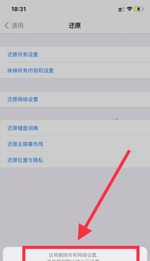 如何解决iPhone无法连接WiFi问题（若遭遇iPhone连接WiFi问题，通过以下方法解决）