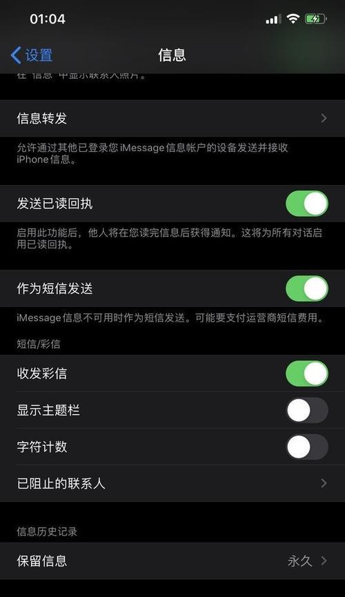 iPhone手机通讯录突然消失？轻松找回方法揭秘！