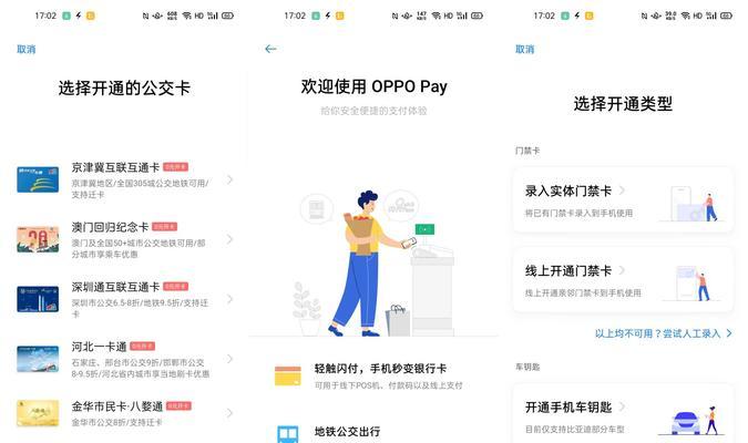 OPPO手机闪回键开启使用方法（打破传统操作模式，以闪回键解放你的手机操作）