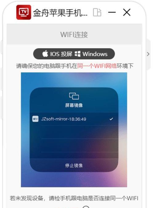 手机投屏失败的解决方法（排查手机投屏问题的步骤及常见解决方案）