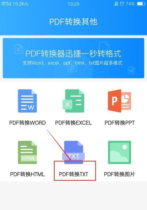 如何将纸质文件扫描成PDF（简单快速的纸质文件数字化方法）