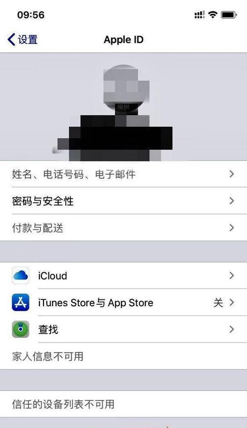 如何查看AppleID登录设备列表（简单方法让你轻松掌握设备登录情况）