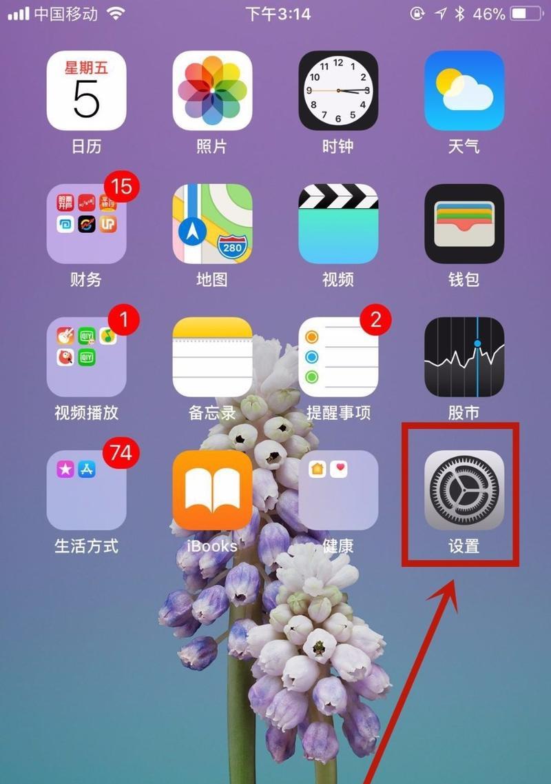 解决iPhone自动亮度调节失灵的问题