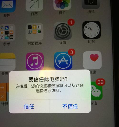 如何取消iPhone屏幕自动旋转功能（简单操作让你的iPhone保持屏幕方向稳定）