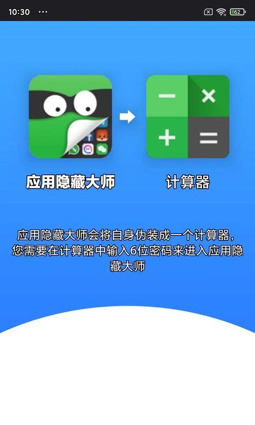 如何在电脑上显示和隐藏文件（简单操作教你掌握显示和隐藏文件的技巧）