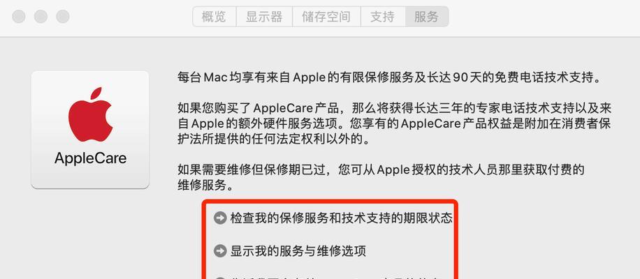 如何通过序列号查询iPhone手机真伪？（快速验证购买的iPhone手机是否为正品）