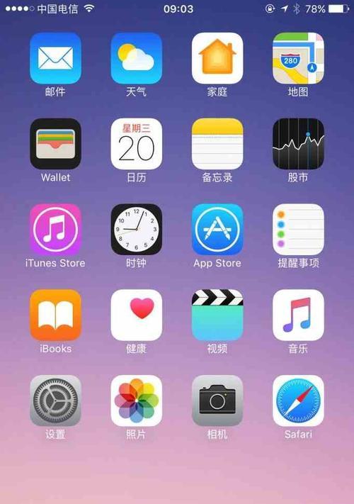 iOS手机最简单的截图方法（轻松学会iOS手机截图的技巧和窍门）