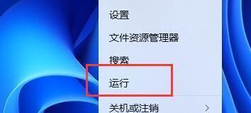 Win11中无法下载软件的解决方法（Win11操作系统、软件下载问题、网络设置、安全策略、管理员权限）