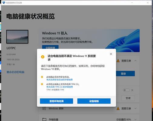 Win11中无法下载软件的解决方法（Win11操作系统、软件下载问题、网络设置、安全策略、管理员权限）