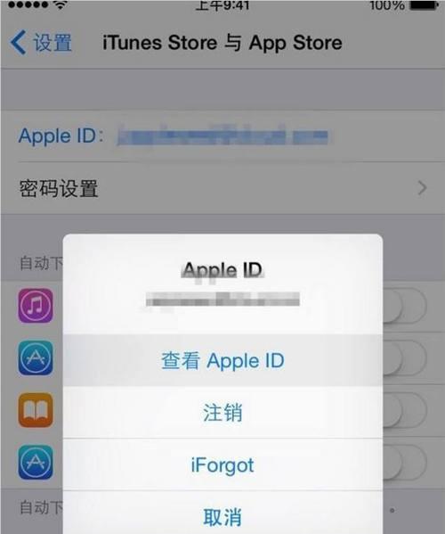 解决AppleID验证失败攻略（掌握关键技巧，解决验证问题如指掌）