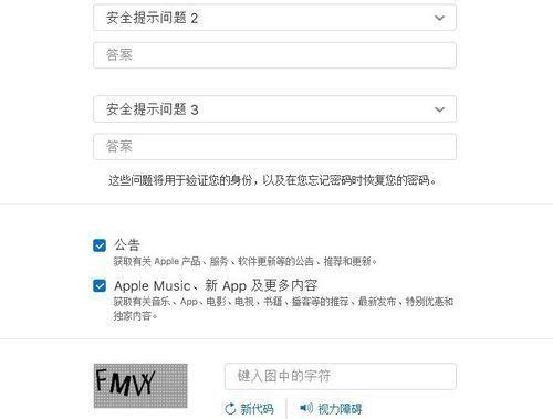 解决AppleID验证失败攻略（掌握关键技巧，解决验证问题如指掌）