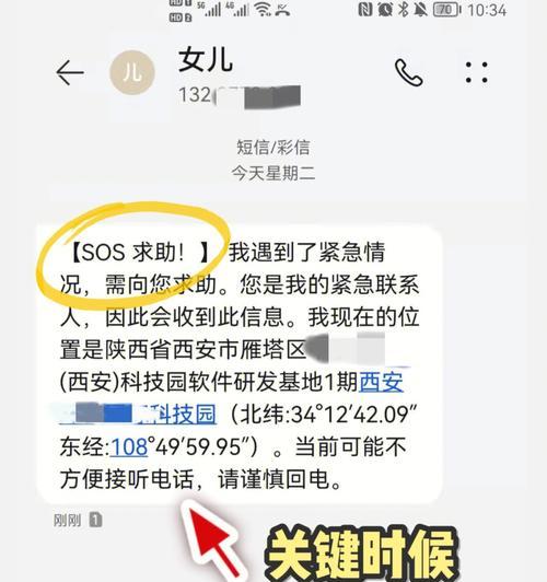 如何使用iPhoneSOS紧急联络功能确保安全