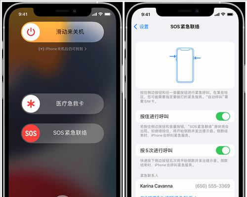 如何使用iPhoneSOS紧急联络功能确保安全