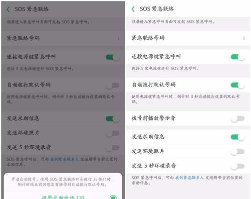 如何使用iPhoneSOS紧急联络功能确保安全