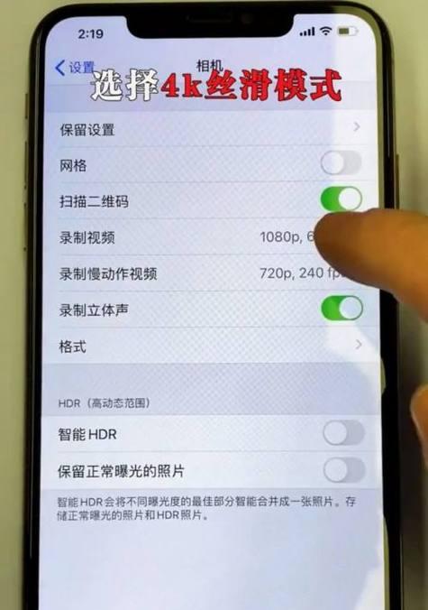 iOS13新功能（如何设置来电闪光灯闪烁，让你的手机更加炫酷）