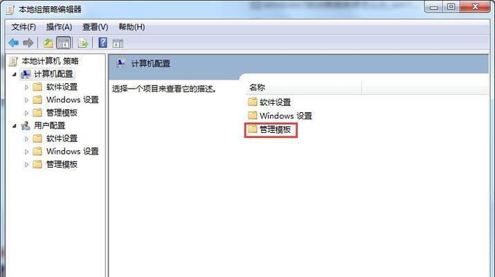 Win7系统自动关机的方法（简单设置让电脑自动关机，提高使用效率）