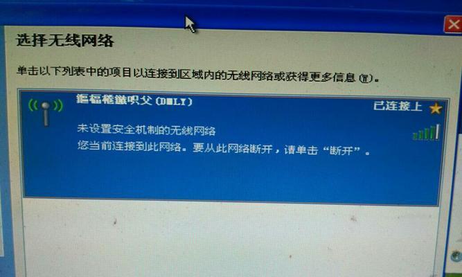 解决WiFi无法连接到网络的问题（实用的方法帮助您重新连接WiFi网络）