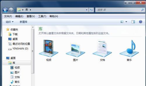 Win7电脑任务栏隐藏了找回方法（解决Win7电脑任务栏隐藏后无法显示的问题）