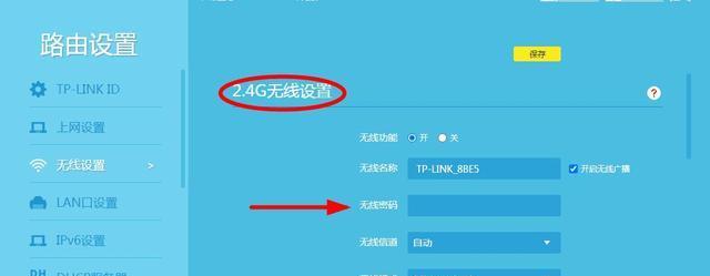 无线路由器默认密码的重要性与安全性（保护网络安全的步，从强化无线路由器默认密码开始）