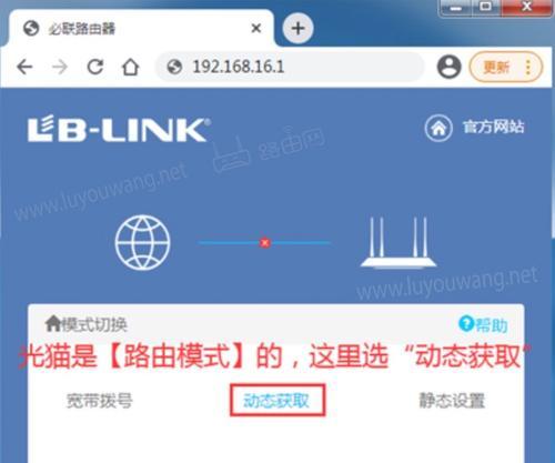 路由器WiFi详细设置指南（从零开始，轻松打造稳定高速的无线网络）