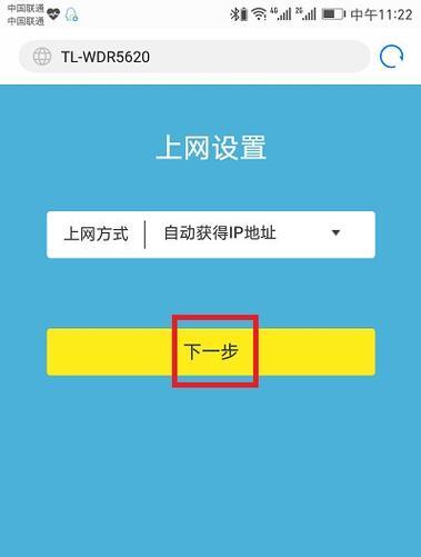 路由器WiFi详细设置指南（从零开始，轻松打造稳定高速的无线网络）