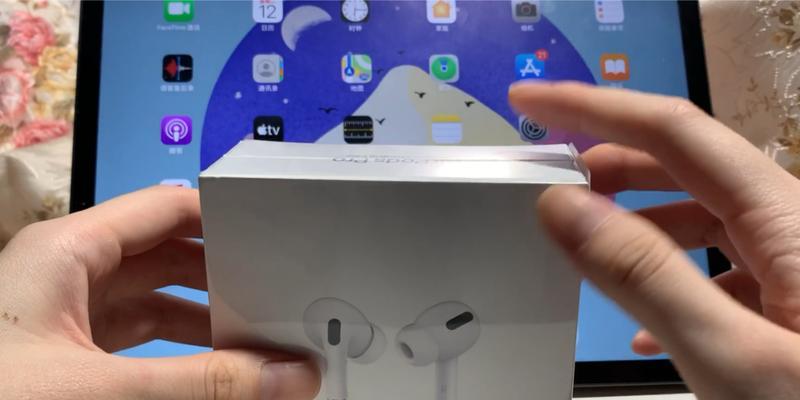 如何辨别真假AirPods？（全面指南教你识别AirPods真伪）