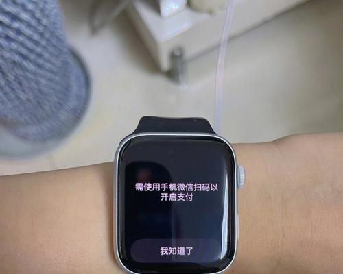 AppleWatch省电模式取消方法（有效延长AppleWatch续航时间，解决电量不足的问题）