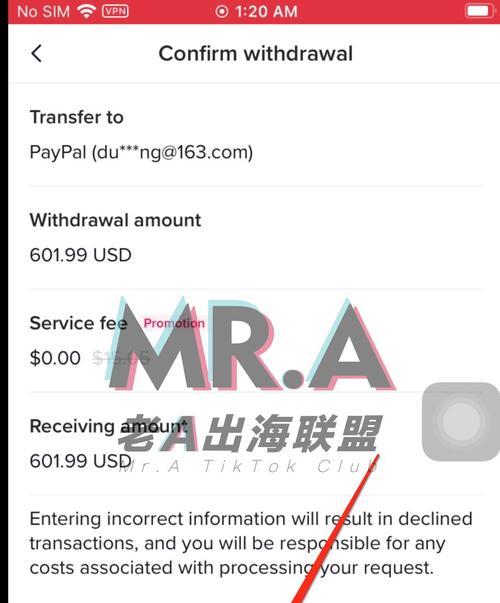 中国PayPal提现方法大全（解决您的PayPal提现难题，教您多种方法轻松提现）