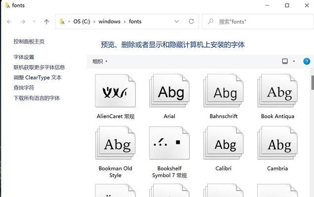 计算机字体大小调整方法（优化阅读体验，定制舒适视觉感受）