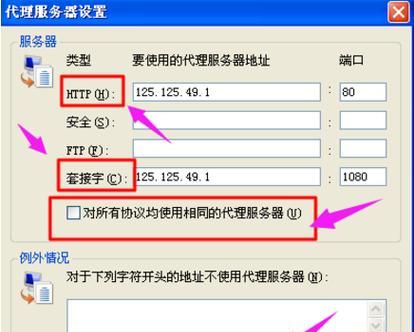 电脑IP地址查看的四种方法（轻松掌握查看电脑IP地址的技巧）