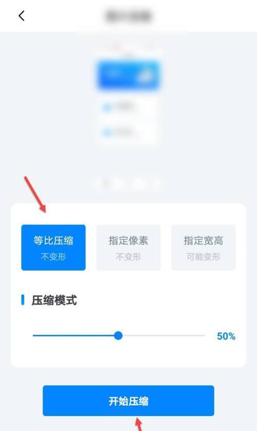 使用图像压缩方法减小文件大小的技巧（如何以3个图片kb大小修改方法实现图像压缩）